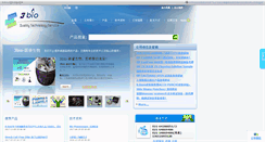 Desktop Screenshot of 3bio.cn