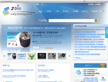 Tablet Screenshot of 3bio.cn